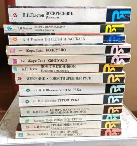 Классики и современники