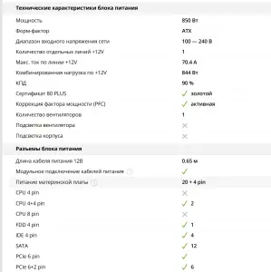 Блок питания Cooler Master V850 Gold MPY-8501-AFAA