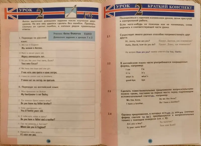 Английский язык для детей,-полный комплект ЕШКО
