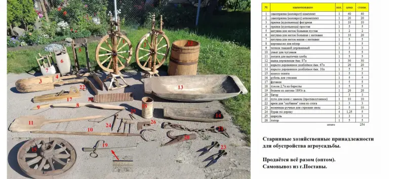 Старинные вещи домашнего обихода