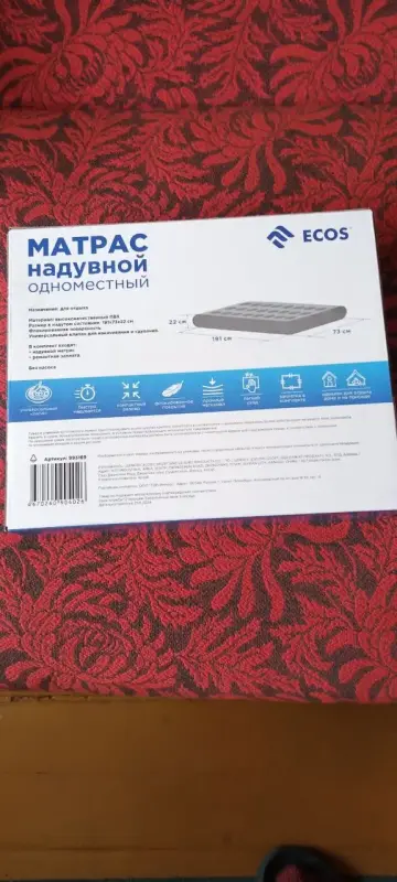 Матрас надувной одноместный, новый, в упаковке