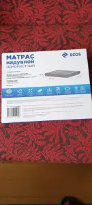 Матрас надувной одноместный, новый, в упаковке