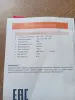Электровелосипед