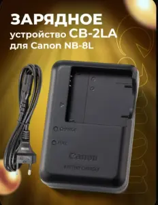 Зарядное устройство для Canon