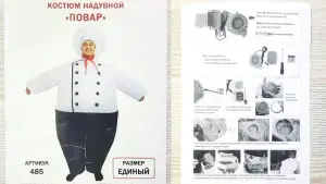 Костюм надувной маскарадный "Повар"