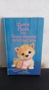 Книги для детей