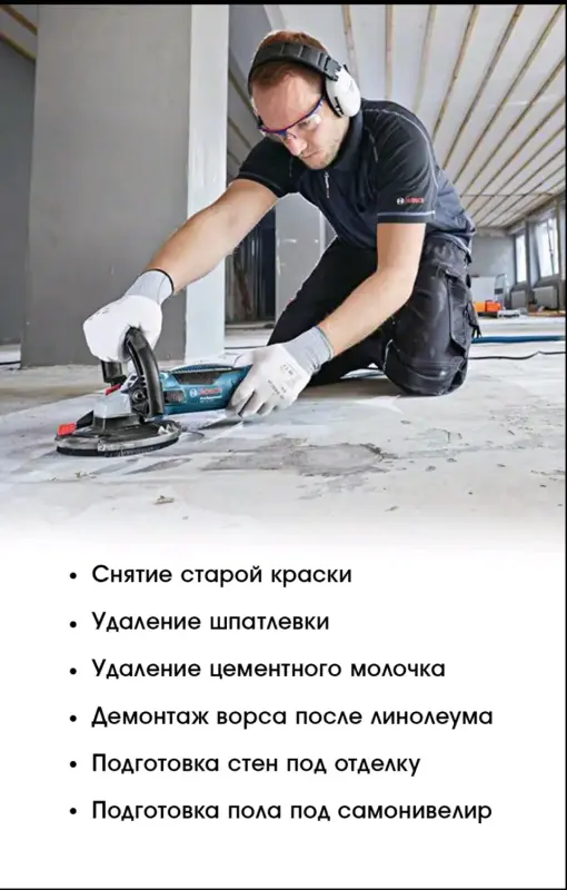 Шлифовка бетонного основания