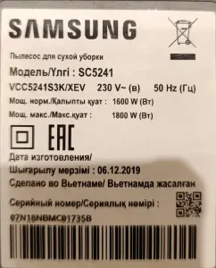 Пылесос Samsung VS-5241. Мощность 1800 вт.