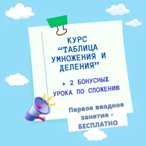 Репетитор скорочтение, мнемотехника