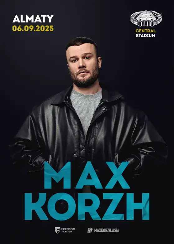 Макс Корж Алматы концерт