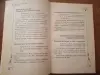 Книга красивые ногти за 24 часа Белякова О. В