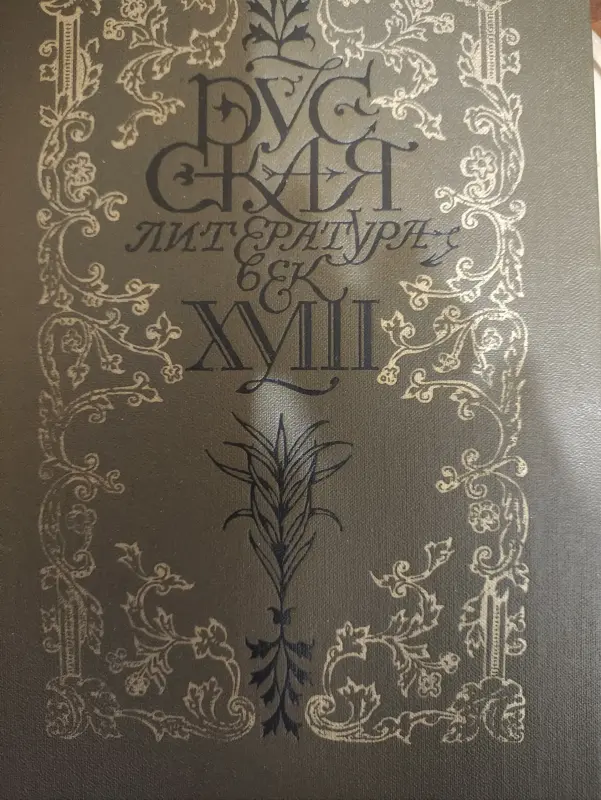 Книга