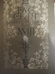 Книга