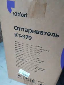 Отпариватель