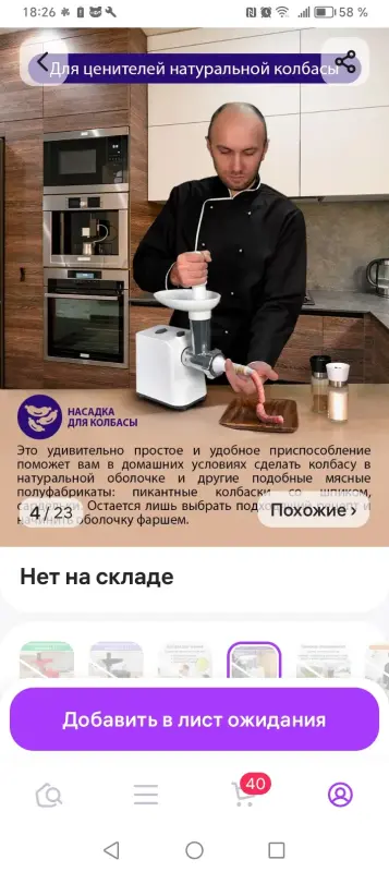 Мясорубка-овощерезка 6в1.