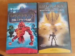 ВИДЕОКАССЕТЫ БИОНИКЛ (2 VHS)