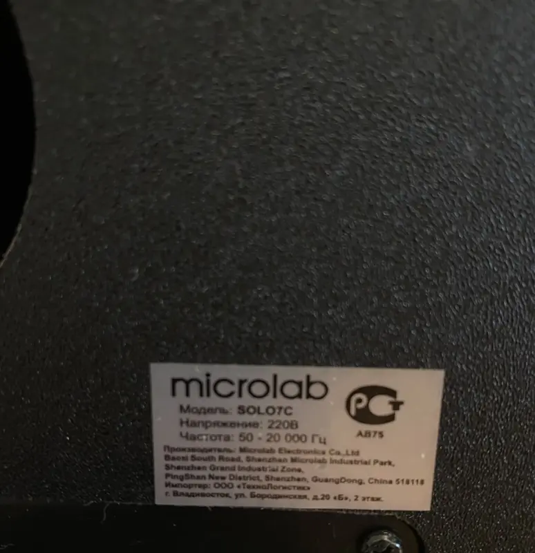 Акустическая система microlab solo 7c