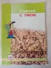 Книга Считай с умом