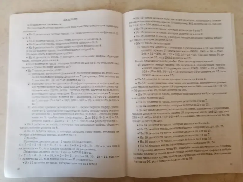 Книга Считай с умом