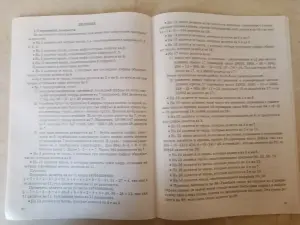 Книга Считай с умом
