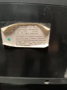 Телевизор