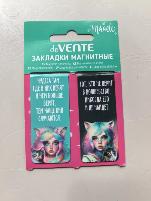 Закладки для книги магнитные