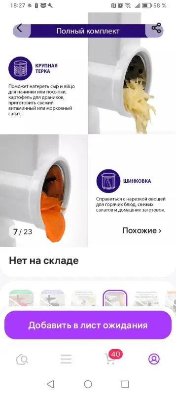 Мясорубка-овощерезка 6в1.
