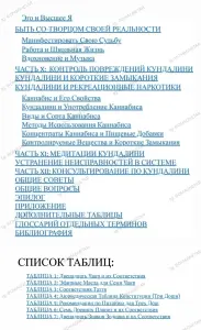 ВОСХОДЯЩИЙ ЗМЕЙ: СБОРНИК ПО КУНДАЛИНИ