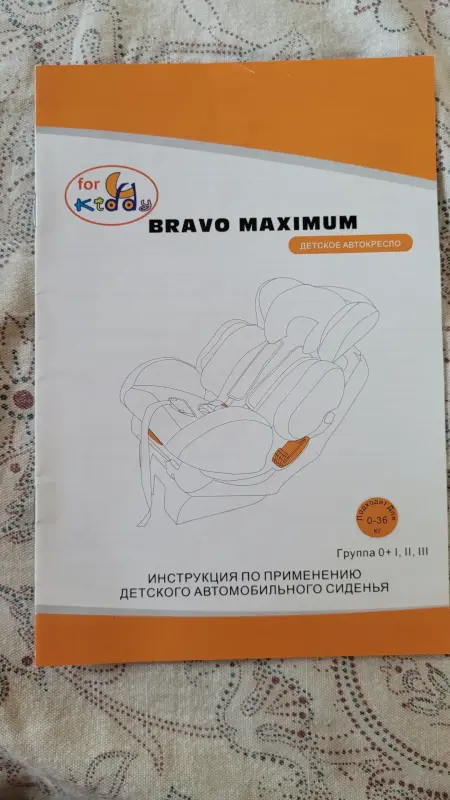Автокресло Forkiddy