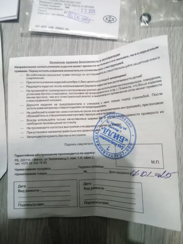 Пневмат