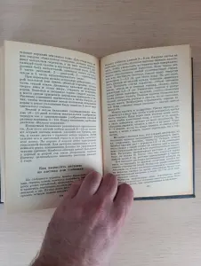 Книга. Советы по домоводству