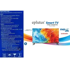 Смарт телевизор 42'' Eplutus EP-421T2SFD Full HD Android 14