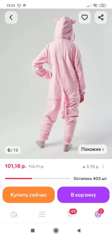 Кигуруми котик