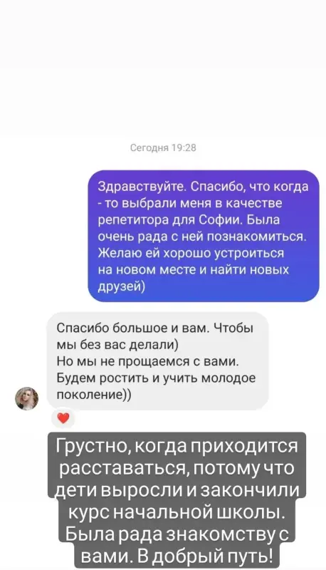 Репетитор начальных классов ОНЛАЙН набор на лето