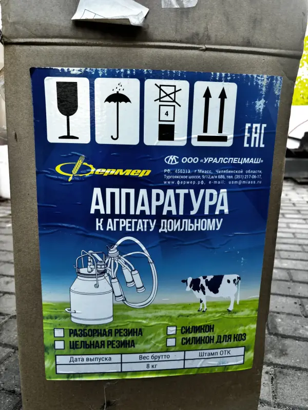 аппаратура к агрегату доильному