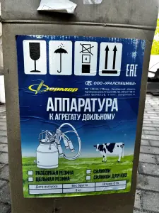 аппаратура к агрегату доильному