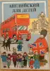 Аудиокассеты к курсу ЕШКО 'GERMAN FOR BEGINNERS'