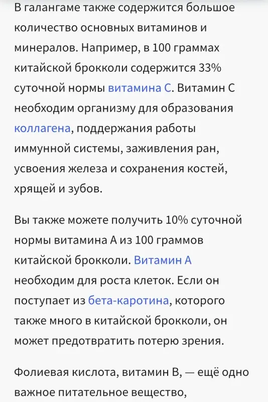 Китайская брокколи капуста. Семена.