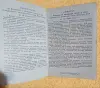 Паспорт СССР