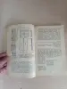 Книга. Домик на садовом участке.