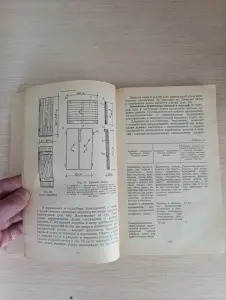 Книга. Домик на садовом участке.