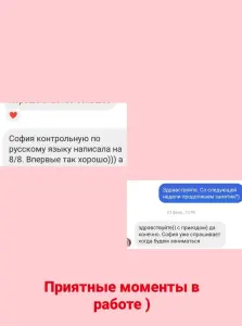 Репетитор начальных классов ОНЛАЙН набор на лето