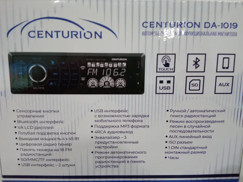 USB-магнитола Centurion DA-1019 Bluetooth