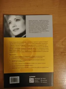книга "говори красиво и уверенно" - Евгения Шестакова