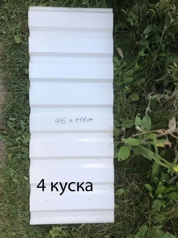 Профнастил (Металлопрофиль) Обрезки, Цена за все