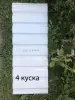 Профнастил (Металлопрофиль) Обрезки, Цена за все