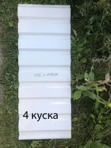 Профнастил (Металлопрофиль) Обрезки, Цена за все