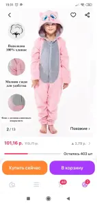 Кигуруми котик