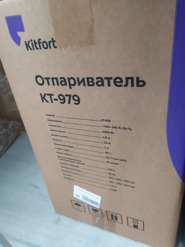 Отпариватель