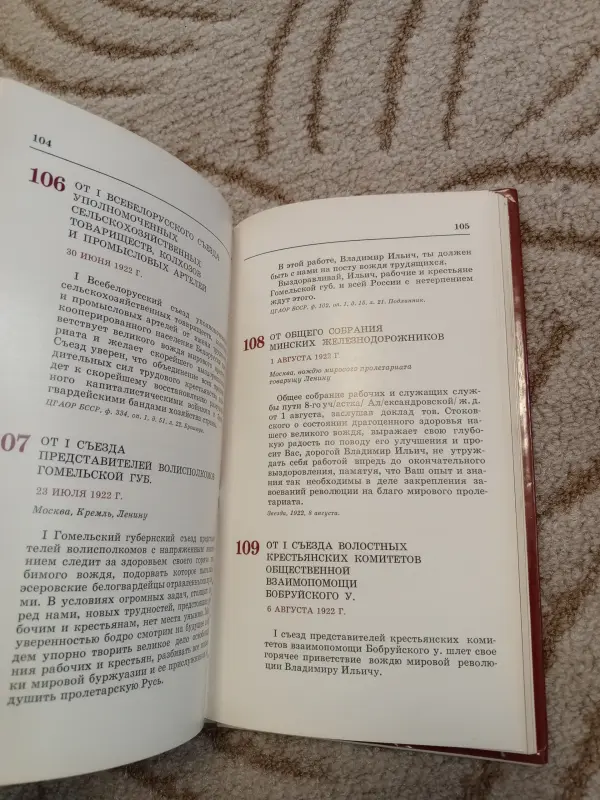 Книга Письма В. И. Ленину
